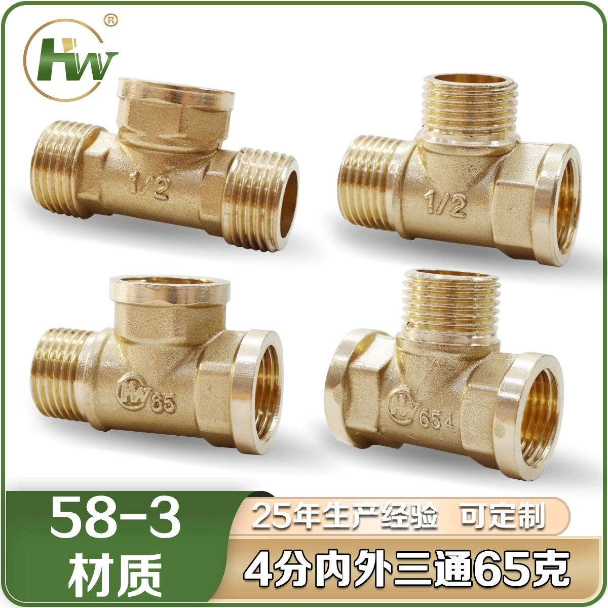 Бренд Hongwei 4 балла медный Редукционный тройник внутренние и внешние зубы соединения сантехника фитинги оптом завод прямые поставки на складе