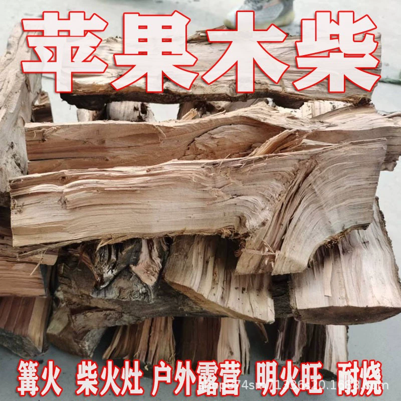 Яблоневый дрова для барбекю на открытом воздухе, кемпинга, костра и домашнего использования.