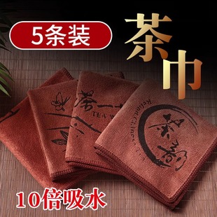 Kung Fu Tea Towel High-grade Tea Cloth Absorbent Thickened Tea Set Towel Coffee Table Tea Tablecloth Zen Rag Cushion Tea Table Accessories