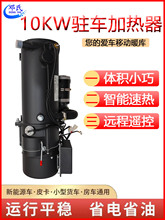 ��ů�v܇�ӟ���ȼ��24v12v�l�әC偠t�A����ʹ�؛܇��܇�A��ˮů