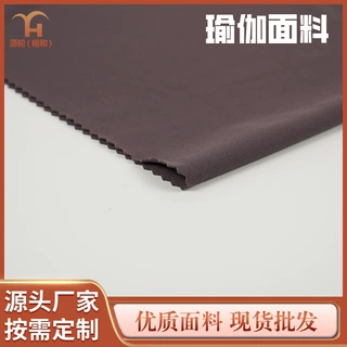 厂家莱卡lulu混纺面料190g跑步服运动面料高弹加密双面布针织面料