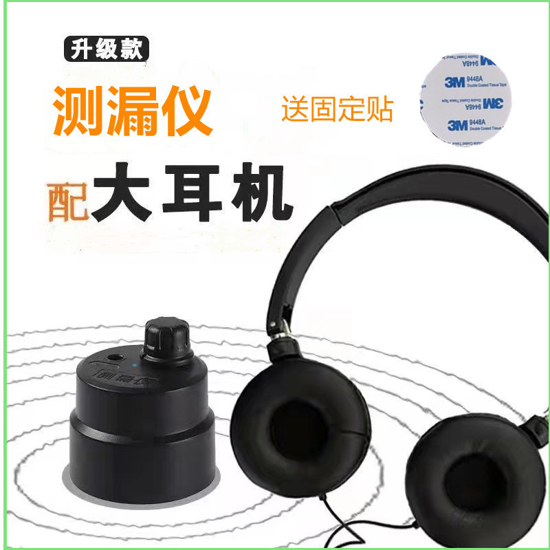 第二世代新型壁内地下水パイプライン漏水検知器水道管破損漏水検知器高精度|undefined