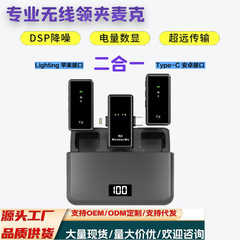 2024無線クリップマイク2 in 1ディザトーン生放送屋外録画ノイズ低減クリップ式ラジオマイク