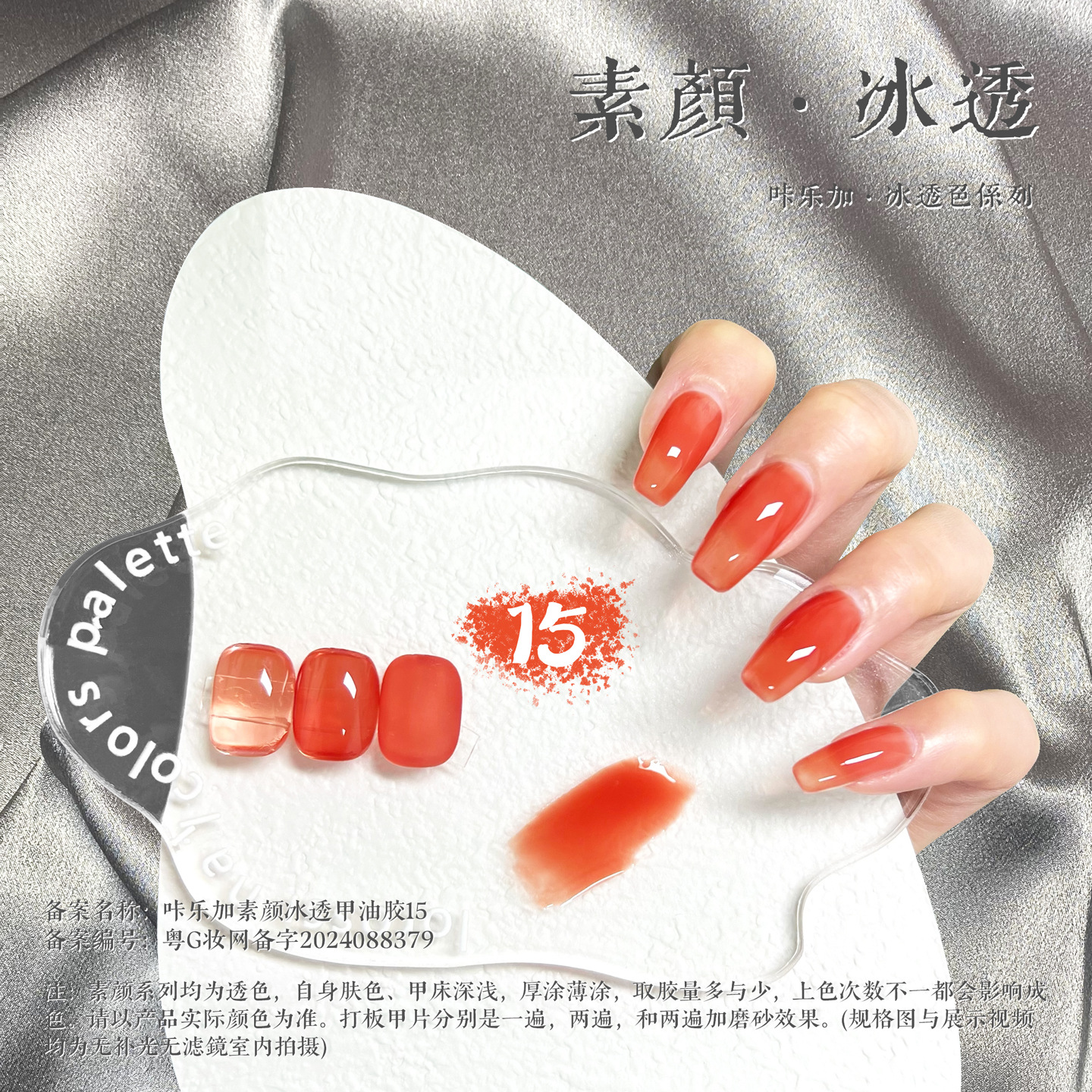 매니큐어 접착제 15 (다채로운 스트리머 병) 를 통해 일반 얀 얼음