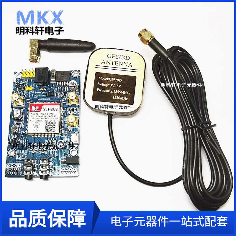 SIM808 模块 开发板GSMGPRS GPS短信开发板送STM32.51程序