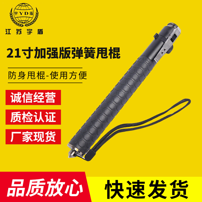 21-inch reinforced spring baton, automatic telescopic baton, three-section baton, swing baton, self-defense baton, all-steel quenched material.