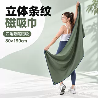 加工定制 跨境防晒浴巾超细纤维速干磁性沙滩巾户外运动毛巾logo