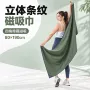 定制磁性超细跨境沙滩巾
