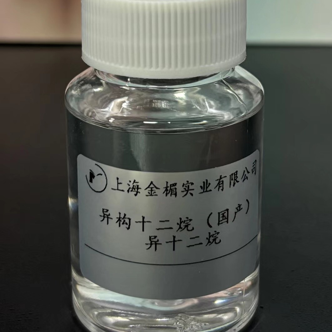 化妆品原料 异构十二烷（国产）    异十二烷 化妆品基料