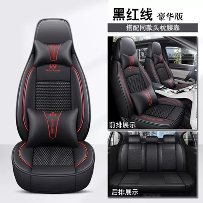 Electric vehicle foot mat — All Seasons - ice-silk-black-red-weimi-little-corn-premium-edition
