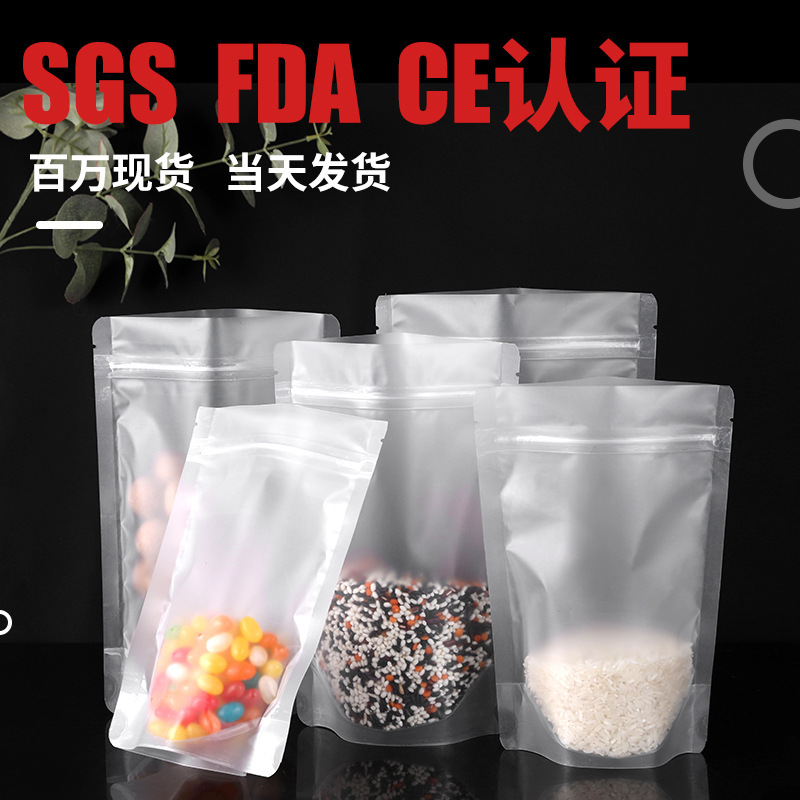 Frosted Food Self-supporting Self-sealing Bag Snack Sealed Thickened Self-supporting Bag Scented Tea Frosted Self-sealing Bag Food Packaging Bag