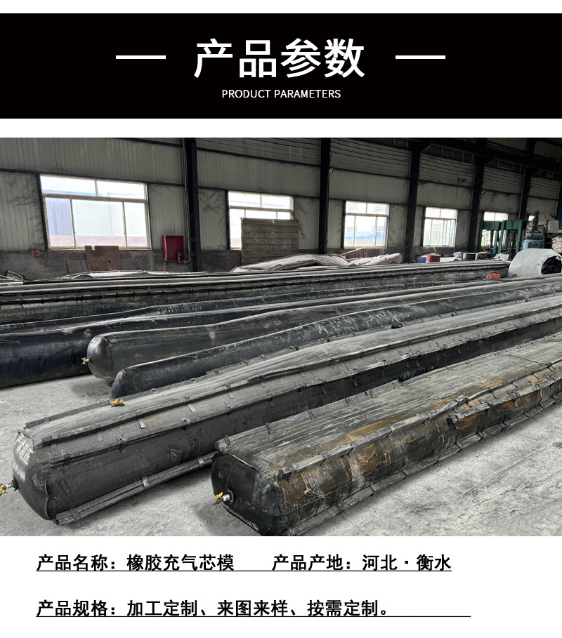 橡胶充气芯模_02.jpg