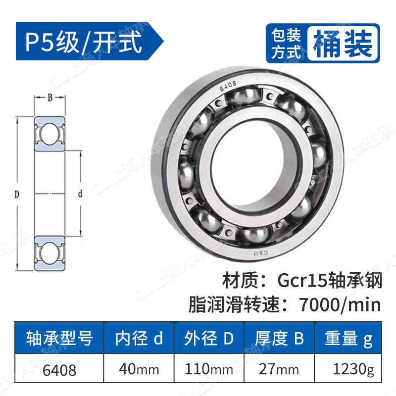 正品人本高速6405 6406 6407 6408 6409 6410 6411 6412电机轴承|undefined