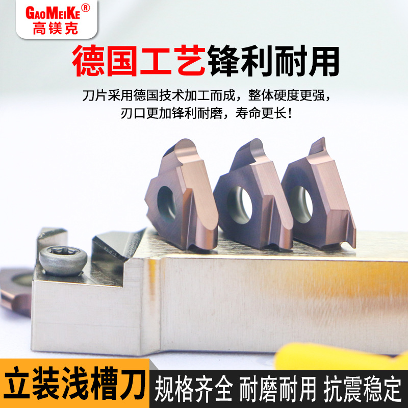 不锈钢外螺纹端面槽刀车刀切槽刀粒浅槽刀杆外径圆弧切刀刀片
