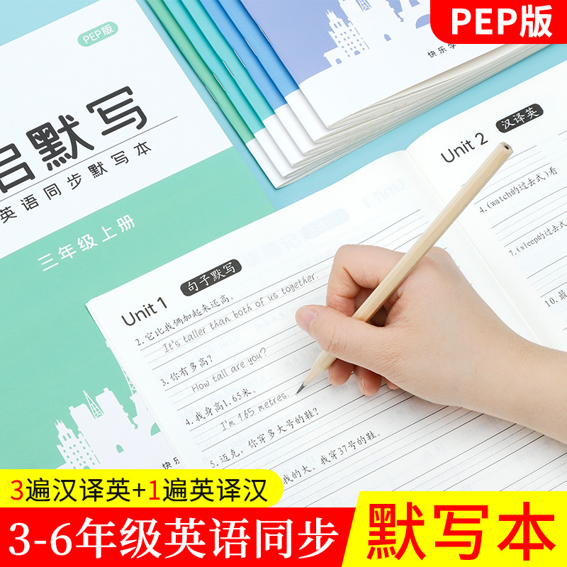 Person Education Primary School English Vocabulary Writing Practice Cards 16K Thickened 3-4-5-6 Grade Listening Practice Books Calligraphy