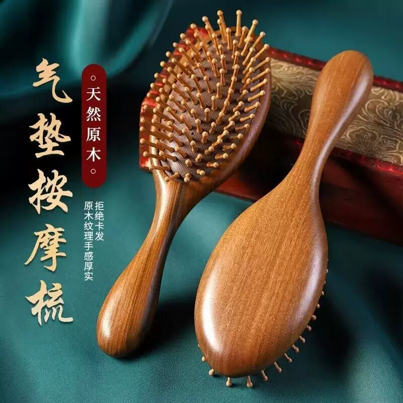 批发檀木迷你气囊梳子檀木气垫梳经络按摩头梳金丝檀木梳子小梳子