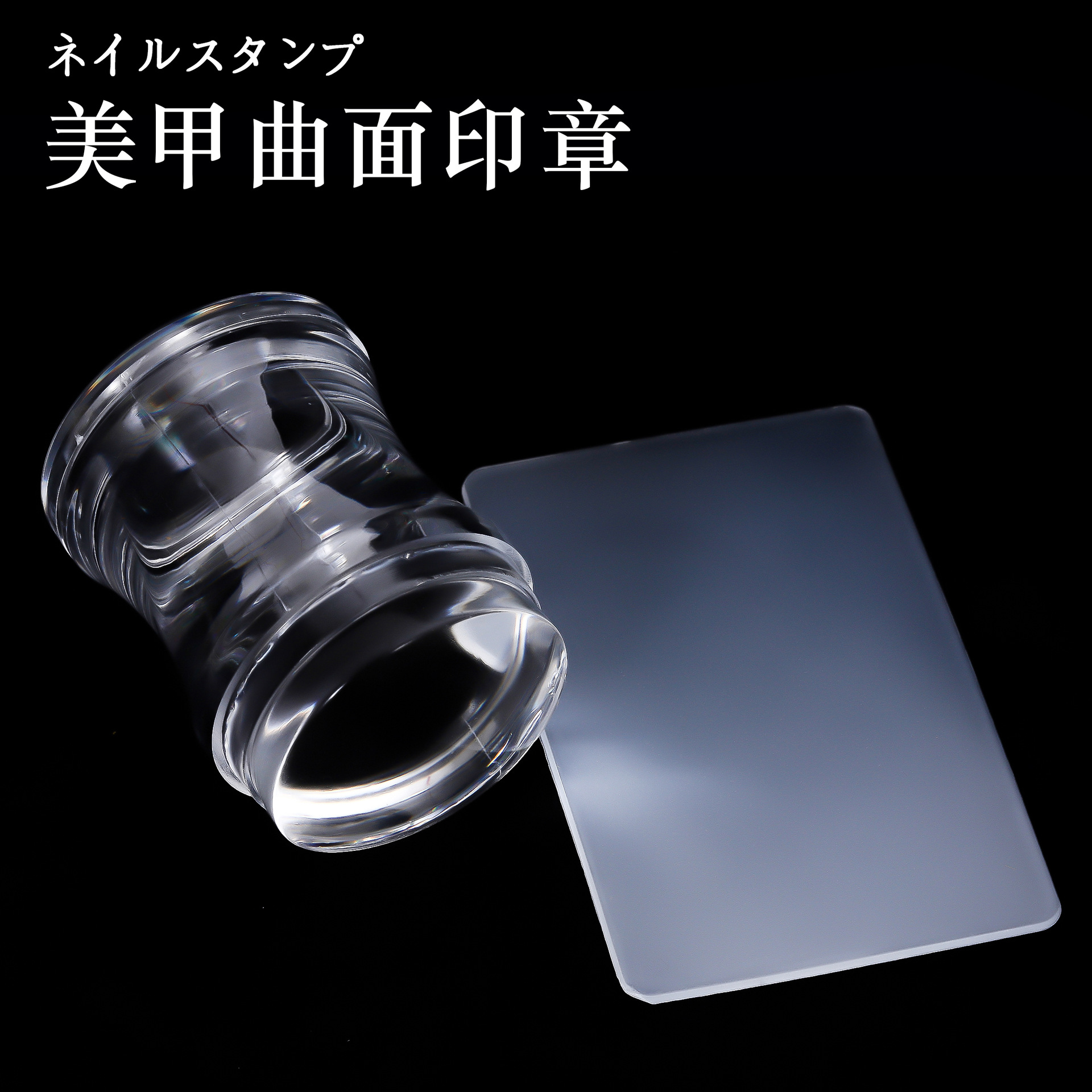 Exclusividad transfronteriza para sellos de uñas, silicona transparente, impresión francesa, sello girante, herramienta de impresión telescópica de doble cabezal con tapa