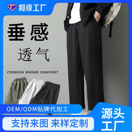 快返定制裤男直筒宽松长黑色春秋夏季休闲裤宽松百搭阔腿九分裤