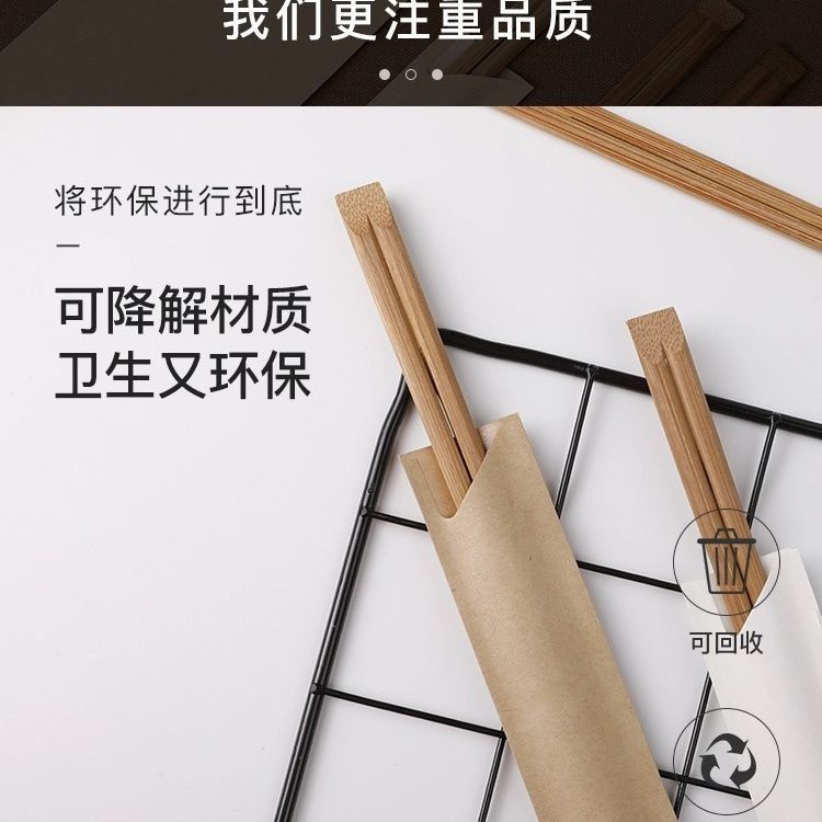 一次性优质筷子套食品级牛皮纸火锅餐饮饭店酒店高档筷套支持钉制