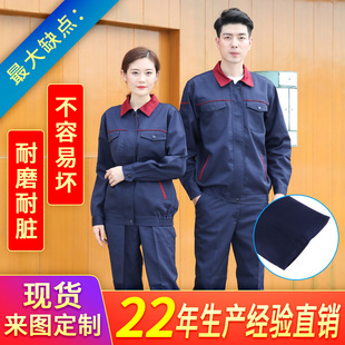Spring and Autumn long-sleeved work clothes suit men's and women's maintenance auto repair factory workshop worker clothes workwear uniform labor protective clothing