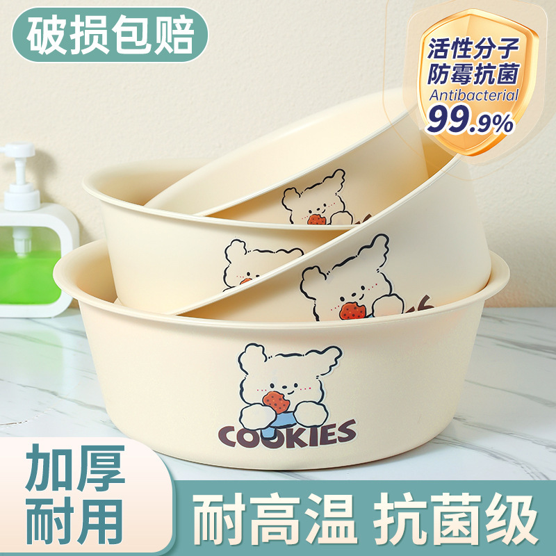 奶油风脸盆家用洗菜盆加厚大小号学生宿舍洗衣洗脸泡脚盆婴儿盆子|undefined