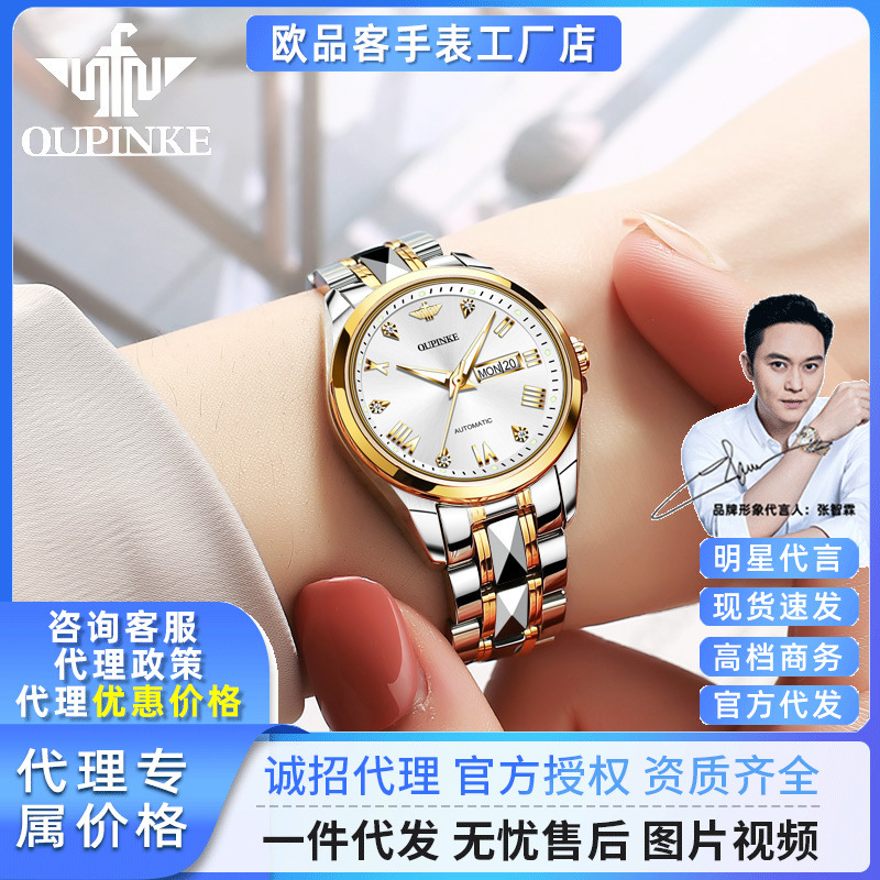 Dropshipping European Watches Wholesale Trendy Brand Waterproof Fully Automatic Mechanical Watch Women's Watch Women's High-Value Watch