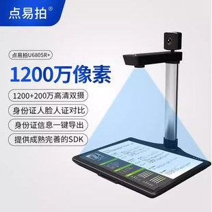 Point easy to shoot U680S U680SR high camera with identity reading recognition dual camera 12 million pixels A4