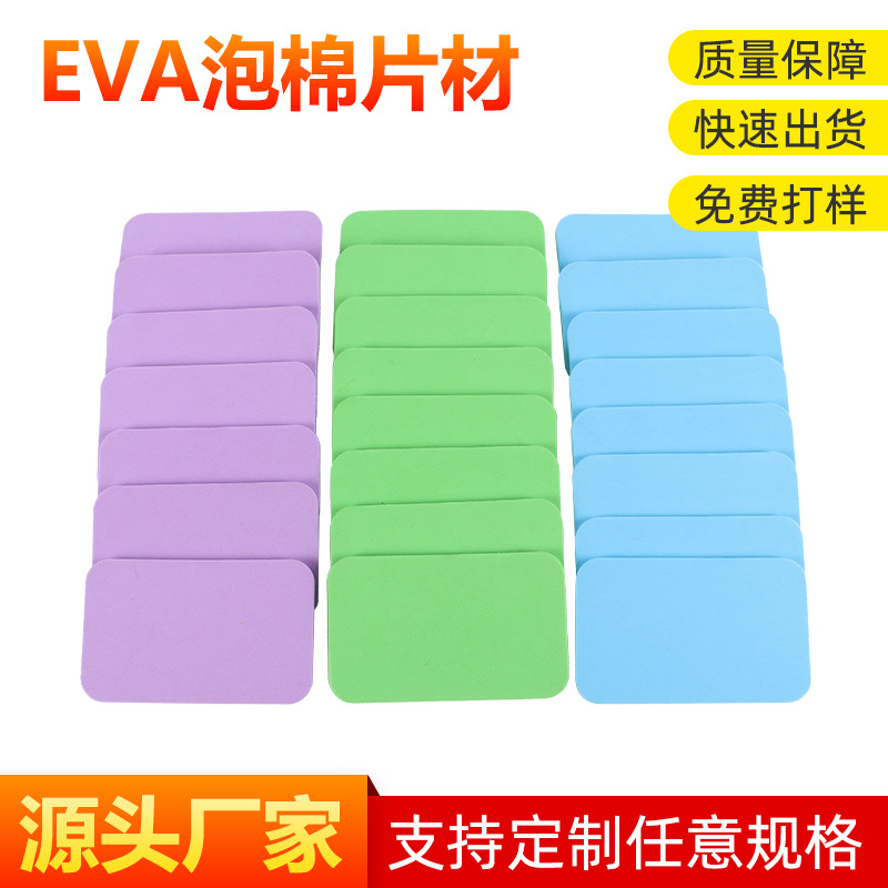 厂家供应彩色eva片材卷材EVA泡棉卷材阻燃环保包装材料eva泡棉垫