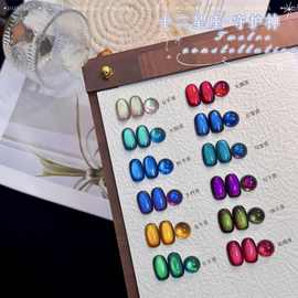 戴妮娜秋冬新款显白12色星座玻璃珠晶石猫眼甲油胶一整套美甲专用