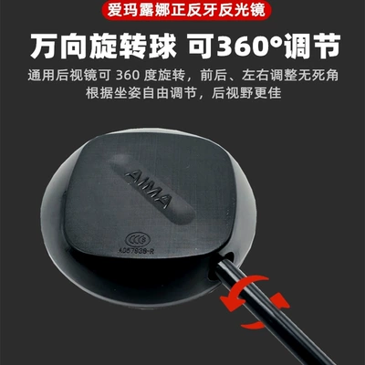 Aima Electric Vehicle Original Rearview Car mirror