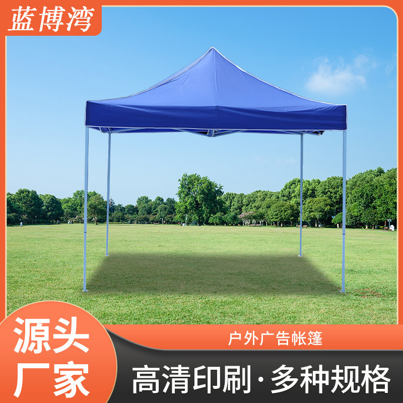 室外折叠帐篷直销四角摆摊遮阳棚定 制印刷logo促销展览广告帐篷