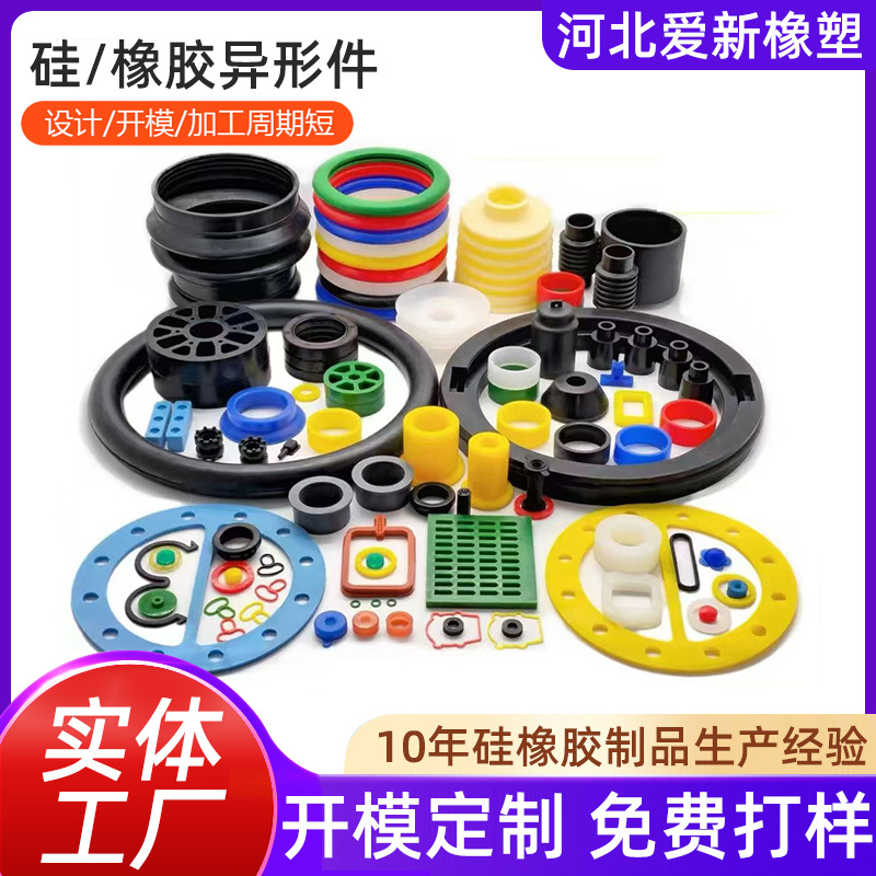 硅胶制品加工定制减震密封橡胶圈液态硅胶堵头异形件模压开模定做