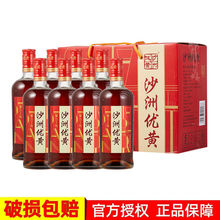 沙洲优黄魅力上海8瓶装三3年陈半干型黄酒整箱沙洲黄酒 苏州特产