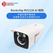 RV1126BоƬ���Cģ�M ֧��ֲ��t��܇���R�e�㷨 �z��CAIӲ��ƽ