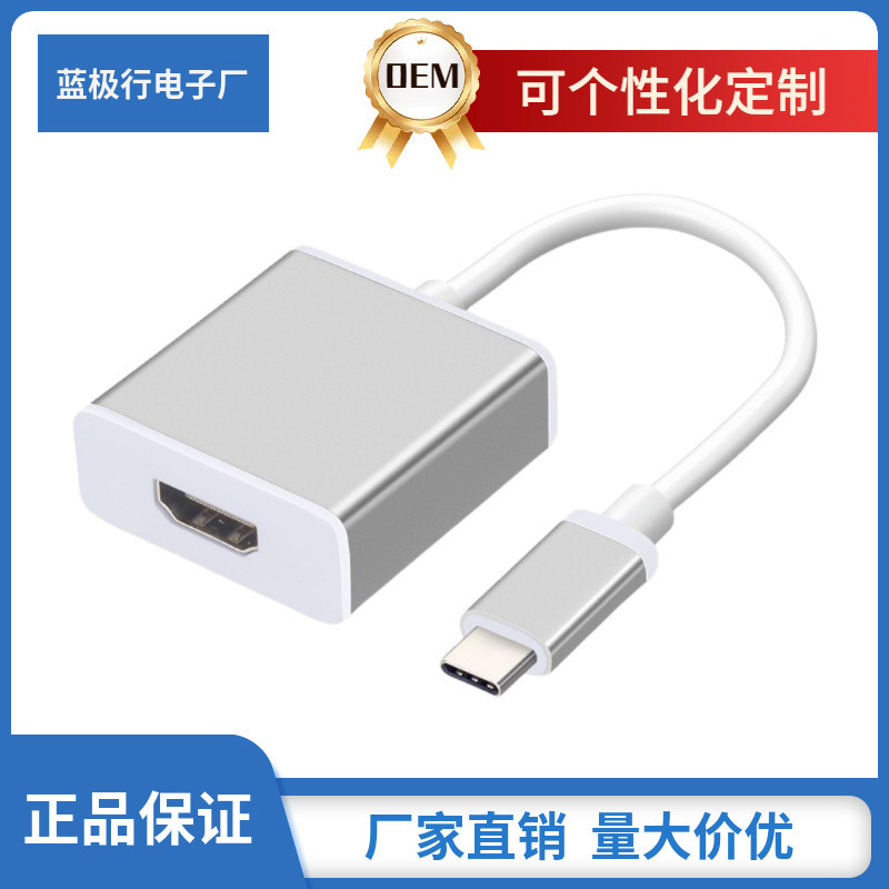 Type-C to HDMI Adapter Cable 4K Converter Laptop External Monitor Mobile Phone Same Screen Device