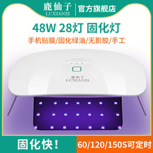 ¹����UV�̻����֙C�NĤ�S�޾G��395nm���⾀led�����Ϲ⿾������