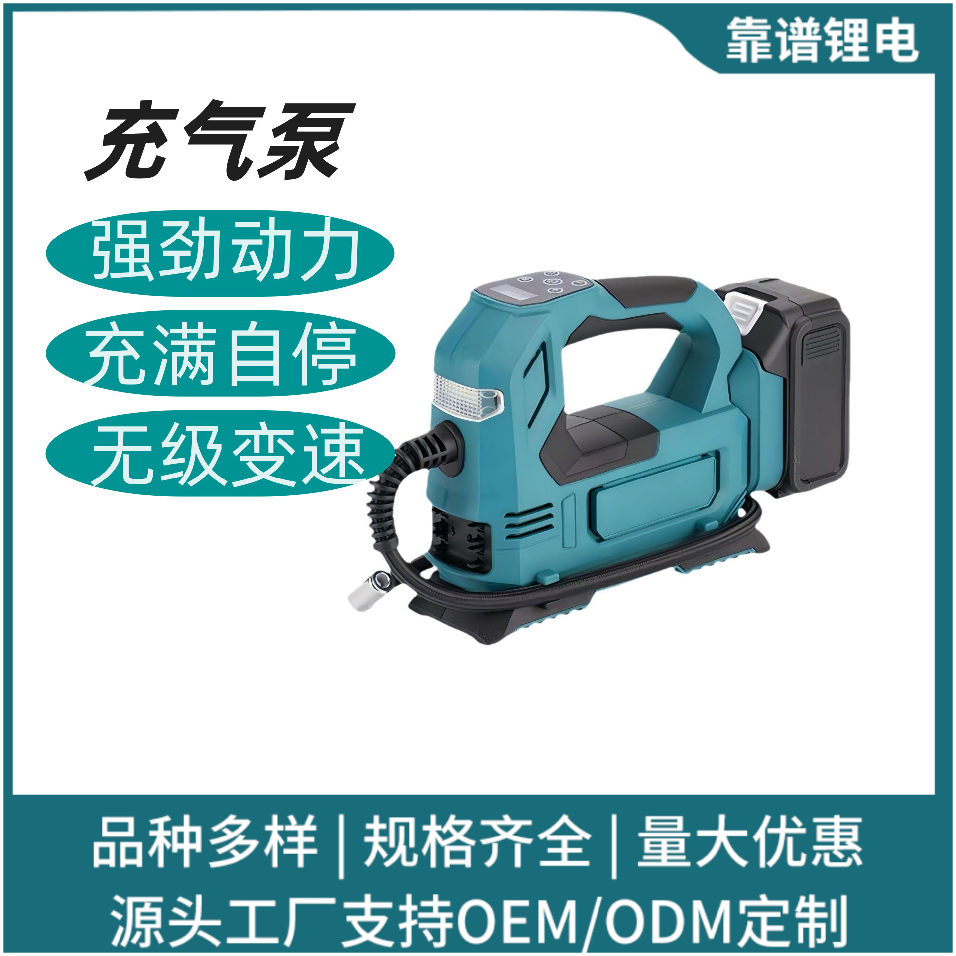 工厂批发多功能卧式数显车载电动打气泵便携式家用汽车锂电充气泵