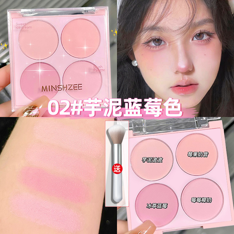 MINSHZEE茗希芝四色腮红盘显白自然显色修容盘哑光腮紫胭脂盘跨境|undefined