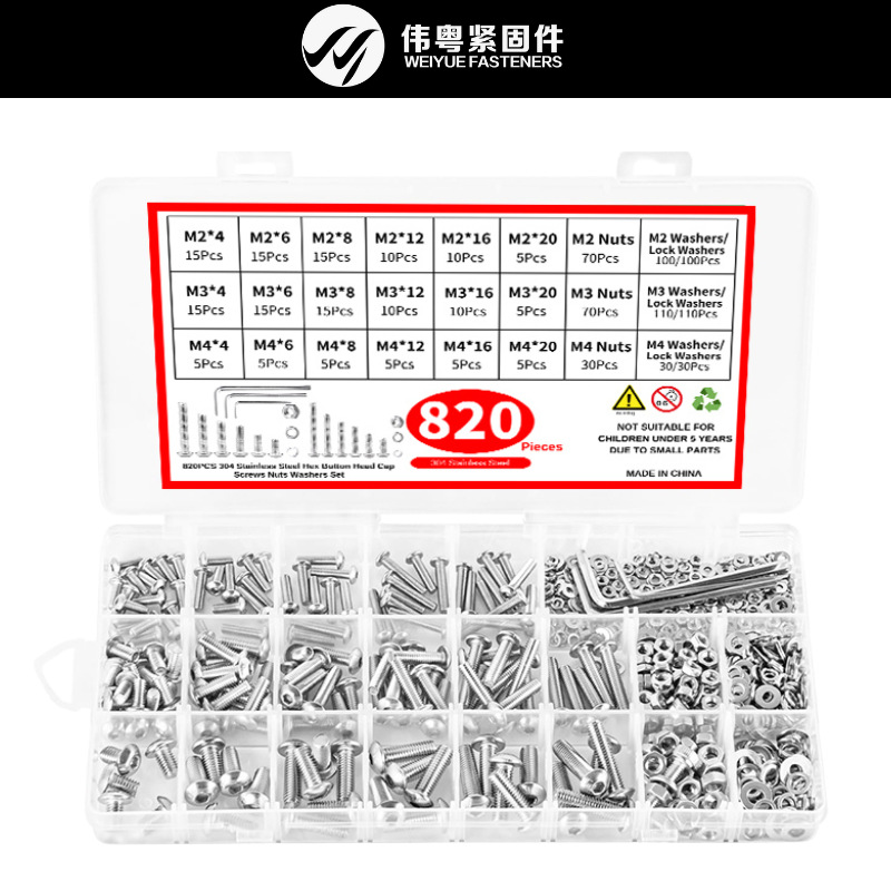 跨境820pcs 304不锈钢圆头内六角螺丝ISO7380盒装套件批发