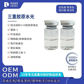 液态精华;面霜;仪器导入原液