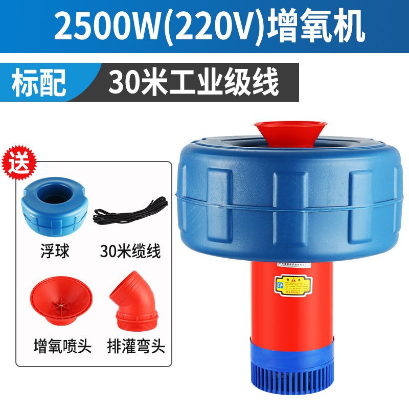 Bomba de agua flotante de oxigenador de estanque de peces 220V bomba de oxigenador de alta potencia completamente automática de drenaje de estanque de cultivo bomba de riego
