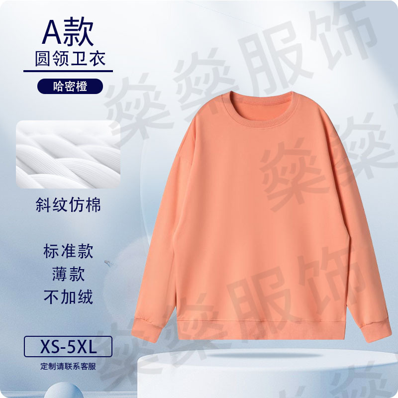 Otoño y invierno suéter logotipo personalizado trajes de trabajo de tela de twill personalizados impresión de lazos de cuello redondo chaqueta encapuchada abrigo de clase