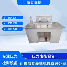 其他仪器仪表;压力校验仪表;其他仪器仪表