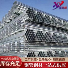 广东现货DN15-200热镀锌管消防用镀锌焊管SC热镀锌钢管规格齐全