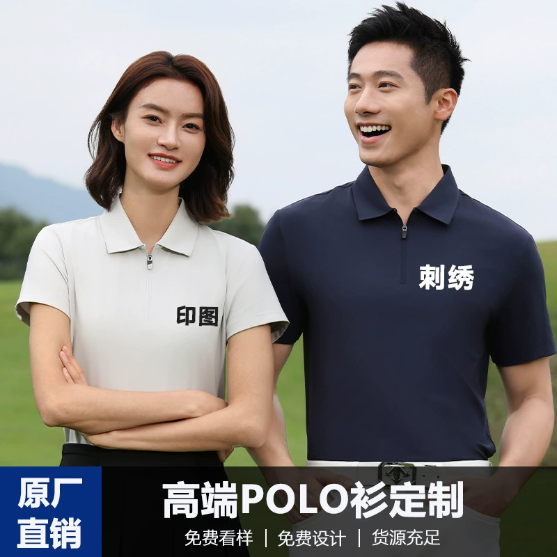 Высококачественная доступная роскошная рубашка-поло по индивидуальному заказу, бесшовная эластичная рабочая одежда из ледяного шелка с лацканами, рабочая одежда с короткими рукавами и вышивкой логотипа