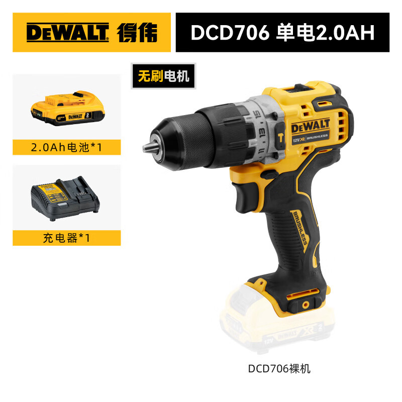 得伟12V电动多功能锂电钻充电手枪钻无刷电机冲击钻电动螺丝刀起