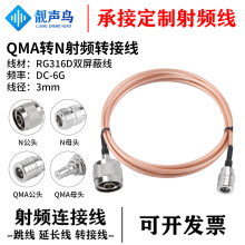RG316D��ɫ�p���ξ� 0-6G QMA�DN��ĸֱ/���^���l�B�Ӿ�/���L��