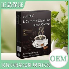 L-CALORIEの左旋肉アルカリ清油ブラックコーヒー60グラムの爆発商品の源工場は一つのロットをサポートしています。