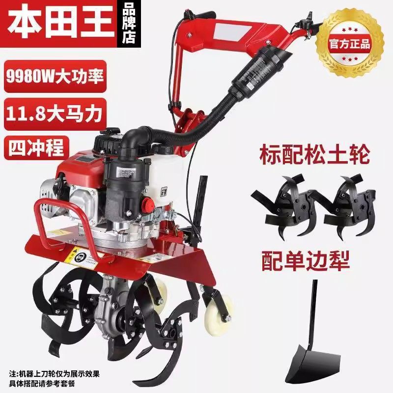 Honda multifuncional micro-cultivo pequeño arado de gasolina cultivador doméstico arado nuevo estilo de cultivo rotativo agrícola