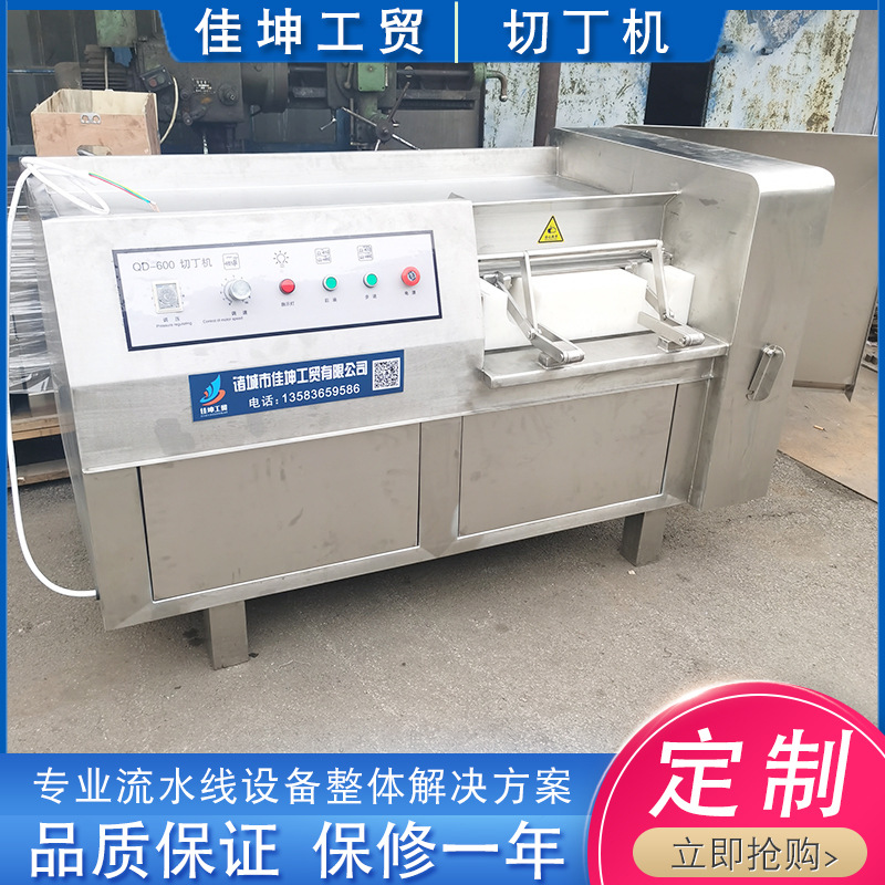 厂家供应 多功能切丁机 商用切丁机 不锈钢冻肉切丁机生产厂家